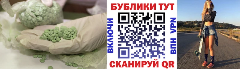 Ecstasy MDMA  Лабинск 