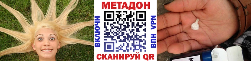 МЕТАДОН белоснежный  купить   Лабинск 